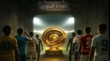 مواعيد مباريات الجولة الـ13 بالدوري تكشف التحديات القادمة